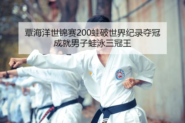 tan-hai-yang-shi-jin-sai-wa-po-shi-jie-ji-lu-duo-guan-cheng-jiu-nan-zi-wa-yong-san-guan-wang-2-733.jpg