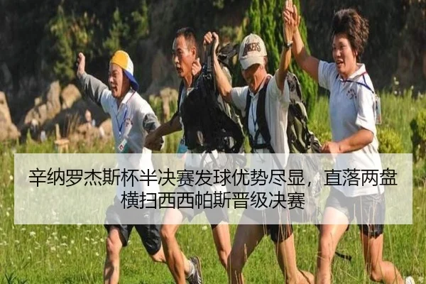 xin-na-luo-jie-si-bei-ban-jue-sai-fa-qiu-you-shi-jin-xian-zhi-luo-liang-pan-heng-sao-xi-xi-pa-si-jin-ji-jue-sai-2-682.jpg
